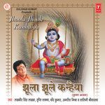 Jhoola Jhoole Kanhaiya - Chand Kumar Song Download